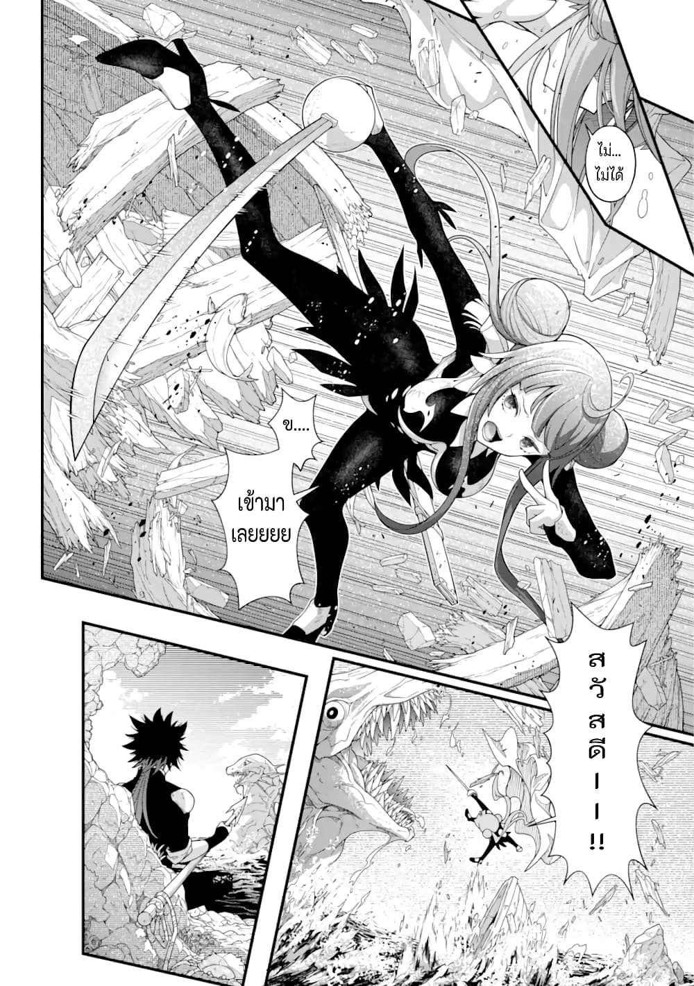 Isekai Cheat Breakers ตอนที่ 1 (15)